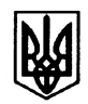Україна вознесенська районна державна адміністрація миколаївської області розпорядженн я preview 2