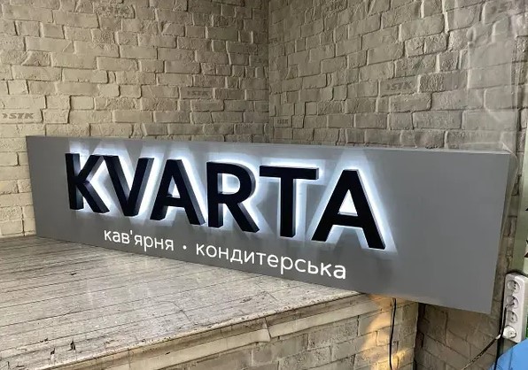 Що таке контражурна підсвітка і як вона працює у вивісках